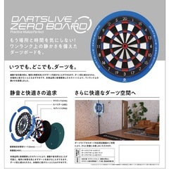 DARTSLIVE-ZERO BOARDの画像