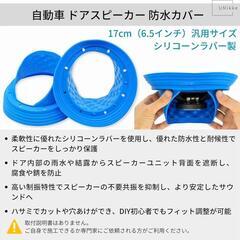 スピーカー バッフル 防水の画像