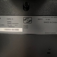 LG ウルトラワイドモニターの画像