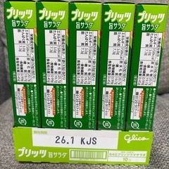 プリッツ（サラダ味）の画像