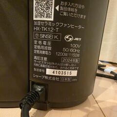 シャープ　セラミックファンの画像