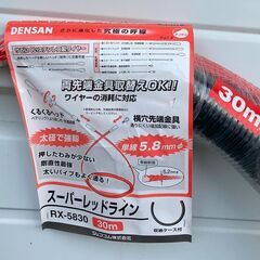 未使用■ジェフコム㈱ / スーパーレッドライン 30m ◆通線ワイヤー 呼び線 / RX-5830の画像