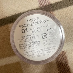 セザンヌ うるふわ仕上げパウダー 01ルーセントベージュ SPF16 PA++ 2個セットの画像