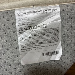 フランフラン ラグ カーペットの画像