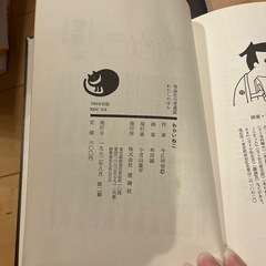 今江祥智さん児童書3冊セット
の画像