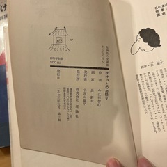 今江祥智さん児童書3冊セット
の画像