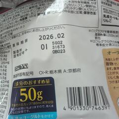 朝食やおやつに♪　フルグラ380g  3袋セットの画像
