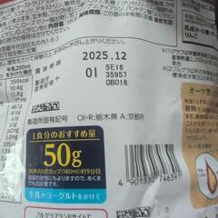 朝食やおやつに♪　フルグラ380g  3袋セットの画像