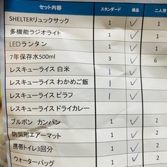 防災リュックの画像
