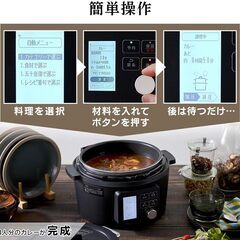 アイリスオーヤマ自動調理器 PMPC-MA4-B 3～4人用4L ＜新品＞夏に最適涼しく簡単調理♪　電気圧力鍋部門で人気ナンバーワン！の画像