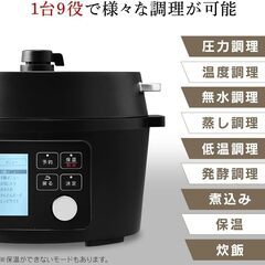 アイリスオーヤマ自動調理器 PMPC-MA4-B 3～4人用4L ＜新品＞夏に最適涼しく簡単調理♪　電気圧力鍋部門で人気ナンバーワン！の画像