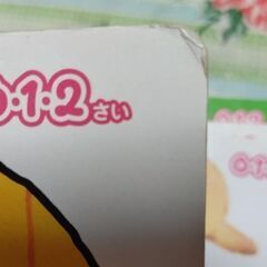 乳児向け絵本　11冊セットの画像