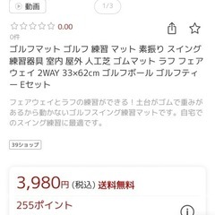 ☆アプローチ練習用マット☆の画像