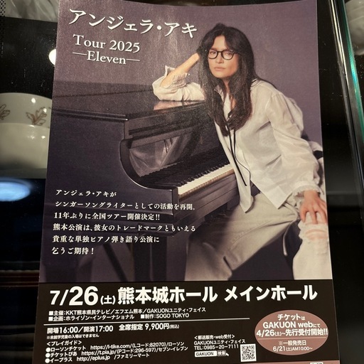 🔴まもなく開催！アンジェラ・アキコンサート🔴 (ひろろ) 平成の