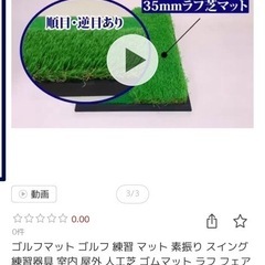 ☆アプローチ練習用マット☆の画像