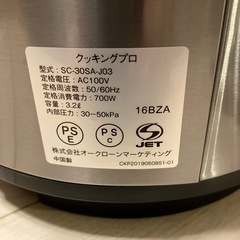 【7/31まで！】美品！電気圧力鍋クッキングプロの画像