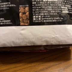 ¥9000相当 ドッグフード 子犬 小型犬用 EUKANUBA ユーカヌバ ロイヤルカナン 2.7kgx2=5.4kgの画像