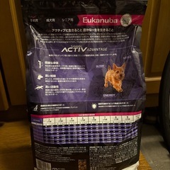 ¥9000相当 ドッグフード 子犬 小型犬用 EUKANUBA ユーカヌバ ロイヤルカナン 2.7kgx2=5.4kgの画像