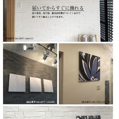 ☆ファブリックボード☆の画像