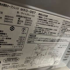 ⭐︎決まりました⭐︎【7/27(日)にお取引できる方】オーブンレンジの画像