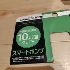 ブリヂストン(BRIDGESTONE) スマートポンプ ブラックの画像