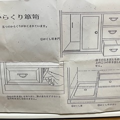 和風の小箪笥(からくり箪笥)の画像