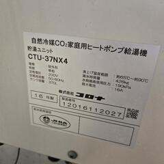 コロナ　エコキュート　2016年　給湯専用　370Lの画像