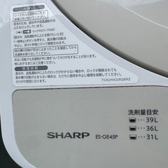 SHARP 全自動洗濯機 ES-GE45P 4.5kg ホワイト系の画像