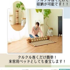 【美品】ニトリ 桐すのこベッド ロール式丸めて収納可能（シングル）の画像
