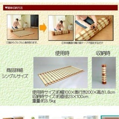 【美品】ニトリ 桐すのこベッド ロール式丸めて収納可能（シングル）の画像