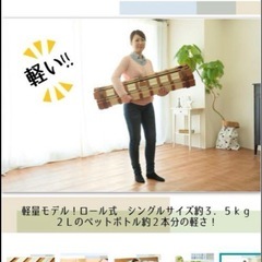 【美品】ニトリ 桐すのこベッド ロール式丸めて収納可能（シングル）の画像