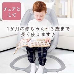 取引中（LARUTAN）電動バウンサーの画像