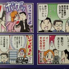 【値下げ】コミックエッセイ　マンガ　経歴が黒すぎてテレビには出られない人たちの話をマンガにしてみた　★8月27日までの画像