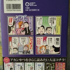 【値下げ】コミックエッセイ　マンガ　経歴が黒すぎてテレビには出られない人たちの話をマンガにしてみた　★8月27日までの画像