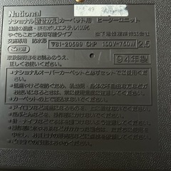 94年製ホットカーペット動作未確認　ジャンクの画像