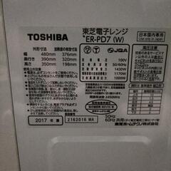 東芝　オーブンレンジの画像
