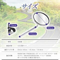 バイク ミラー 丸型の画像