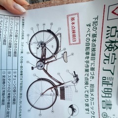自転車　26インチ　の画像