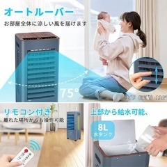 ⭐️新品未開封⭐️超省エネ⭐️冷風機 冷風扇 冷風扇風機 3段階風量 静音運転 大容量タンクの画像