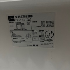 TOSHIBA冷蔵庫120Lの画像