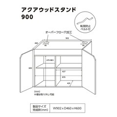 NISSO  90cm水槽台　白　現状引き渡し　電源タップ付きの画像