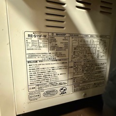 【7/30まで】SHARP 電子レンジの画像