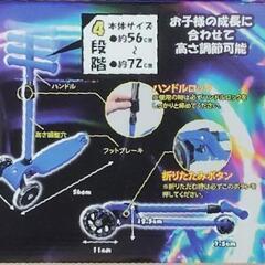 キッズ用キックボードの画像