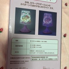 サンリオ　キキララ　ルームライトの画像