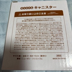 アンパンマンクラブ　キャニスターの画像