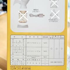 PIGEON　さく乳器　哺乳瓶　母乳フリーザーパックの画像