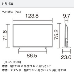Funai 55インチの画像