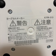 【決まりました】アイリスオーヤマのヨーグルトメーカーの画像