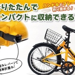 折りたたみ自転車の画像
