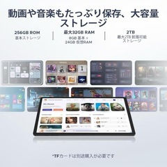 【新品•超大容量】タブレット　アンドロイド　12インチの画像